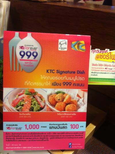 Promotion ที่ ร้านอาหาร On the table tokyo café Central World