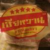 ร้านอาหาร ข้าวต้มปลาเฮียหวาน