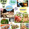 ร้านอาหาร ครัวป้าพิศวง