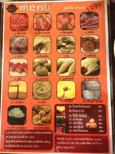 ร้านอาหาร ชูบา ชาบู ร้านอาหาร ชูบา ชาบู