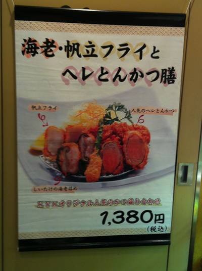 ร้านอาหาร Tonkatsu KYJ Porta