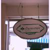 บรรยากาศภายในร้าน ที่ ร้านอาหาร บ้านกลางซอย (ซอยสวนอ้อย)