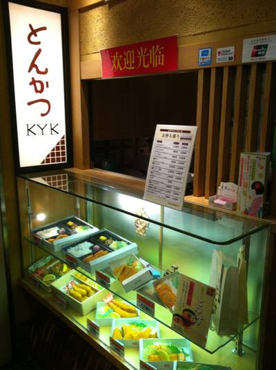 ร้านอาหาร Tonkatsu KYJ Porta