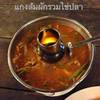 ร้านอาหาร มุมอร่อย ศรีราชา
