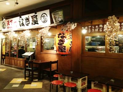 Nagiya ที่ ร้านอาหาร Nagiya Nihonmachi