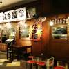 Nagiya ที่ ร้านอาหาร Nagiya Nihonmachi