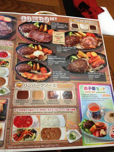 มีฟรีข้าวกระหรี่ซุปสลัด ไม่บวกเพิ่ม ที่ ร้านอาหาร คาบุกิ เซ็นทรัลเวิลด์พลาซ่า