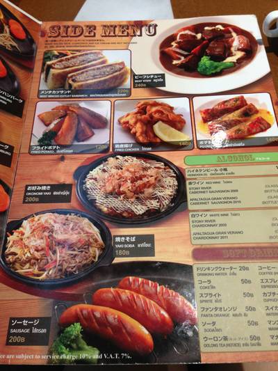 ร้านอาหาร คาบุกิ เซ็นทรัลเวิลด์พลาซ่า