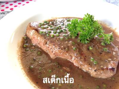 เซอร์ไพรส์เมนู กับ ร้านอาหาร เมนูตามใจเชฟ