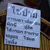 ดูเมนูกันซักหน่อย ที่ ร้านอาหาร ไข่ป่าม อาหารล้านนา ถนนคนเดินท่าแพ