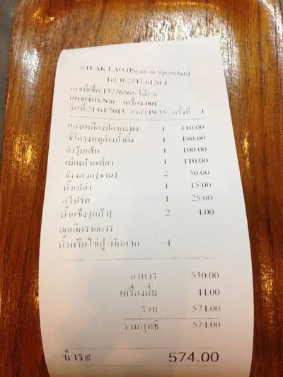 ค่าเสียหายมื้อนี้ ที่ ร้านอาหาร Steak Lao Piyarom Sports Club