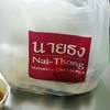 ร้านอาหาร ข้าวมันไก่นายธง