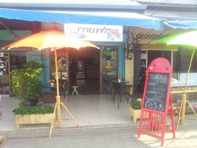 ที่นี่มีกาแฟสดและไอศกรีมด้วยครับ ที่ ร้านอาหาร ซาลาเปาโรงโป๊ะ& เบเกอรี่แม่สาย
