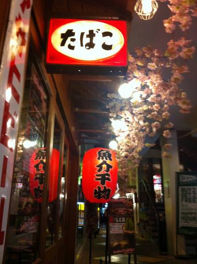ร้านอาหาร Nagiya Nihonmachi