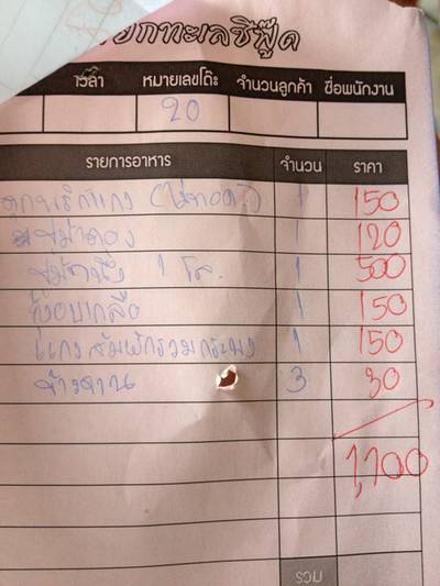 ร้านอาหาร ครัวยกทะเลซีฟู้ด