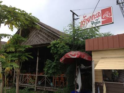 ร้านอาหาร ครัวยกทะเลซีฟู้ด