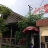 ร้านอาหาร ครัวยกทะเลซีฟู้ด
