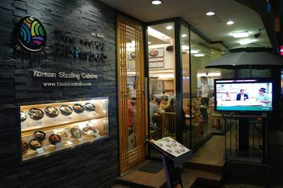 ร้านอาหาร The Bibimbab สุขุมวิท 24