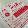 มี 3 สาขา ที่ ร้านอาหาร ร้านสมชัย เป็ดพะโล้ (โกเท้)