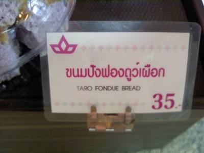 ร้านอาหาร UFM Bakery House Siam Square