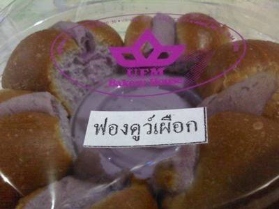 ร้านอาหาร UFM Bakery House Siam Square