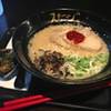 ราเมนต้นตำรับ  ที่ ร้านอาหาร Ramen Suteiji