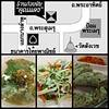ร้านอาหาร คุณแดงก๋วยจั๊บญวน
