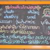 ดูเมนูกันซักหน่อย ที่ ร้านอาหาร ร้านก๋วยเตี๋ยวลีลา