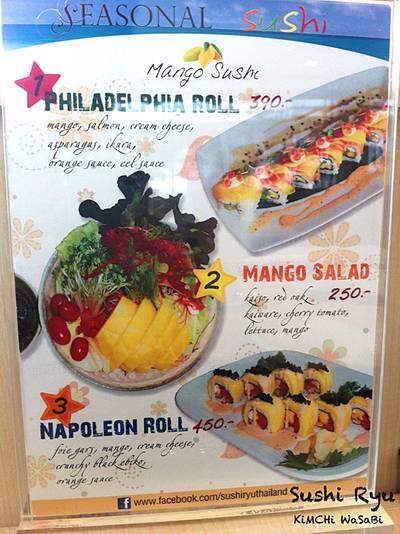 Seasonal Sushi (Mango) ที่ ร้านอาหาร Sushi Ryu