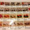ร้านอาหาร Uomasa (อุโอะมาสะ)