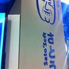 ร้านอาหาร Sato Soft Digital Gateway สยาม