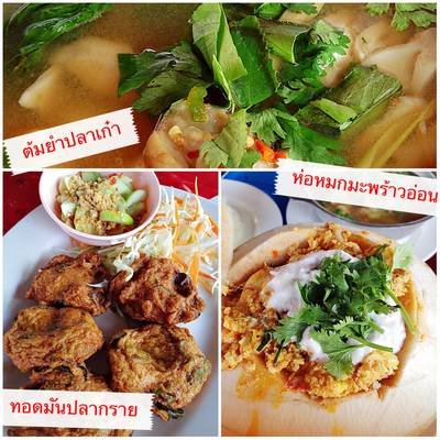 ร้านอาหาร เปียอู๋โภชนา