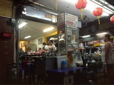 ร้านอาหาร ตี๋กระเพาะปลา (สะพานสอง)