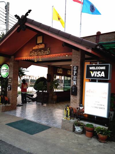 บรรยากาศประตูทางเข้าหน้าร้านช่วงเย็น ที่ ร้านอาหาร ครัวบ้านริมน้ำ วัดกู้