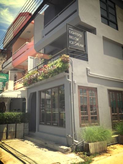 ร้านอาหาร eighteen below ice cream
