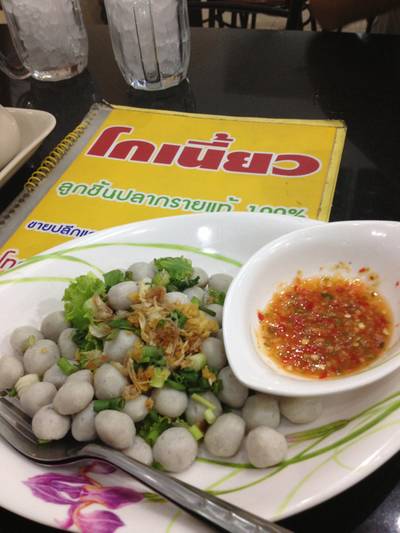 ร้านอาหาร ก๋วยเตี๋ยว โกเนี้ยว ร้านอาหาร ก๋วยเตี๋ยว โกเนี้ยว