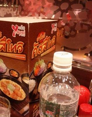 ร้านอาหาร Yayoi Central Bangna
