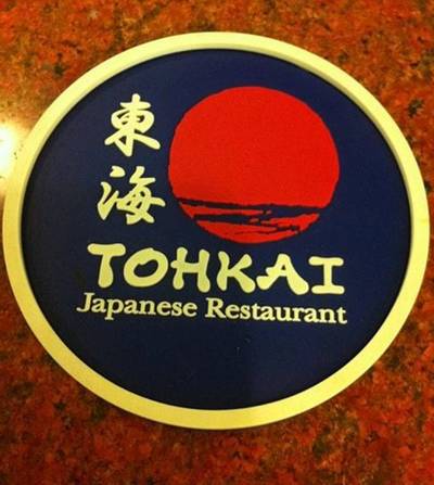 ร้านอาหาร โตไก ยาคินิคุ ธนิยะพลาซ่า