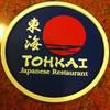 ร้านอาหาร โตไก ยาคินิคุ ธนิยะพลาซ่า