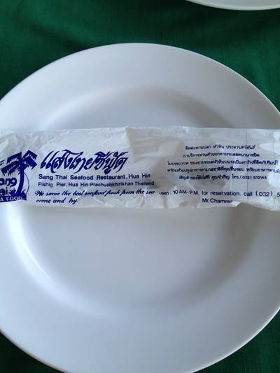 ร้านอาหาร แสงไทย ซีฟู้ด
