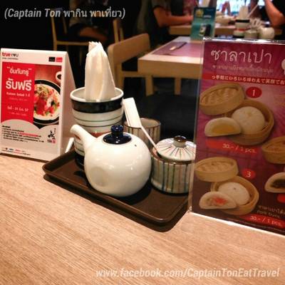 เครื่องปรุงบนโต๊ะ มีแค่นี้เอง ที่ ร้านอาหาร FUMi Japanese Cuisine Promenade