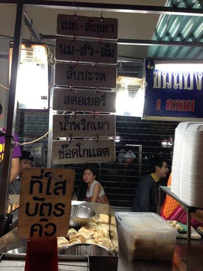 ร้านอาหาร ขนมปังเจ้าอร่อยเด็ดเยาวราช