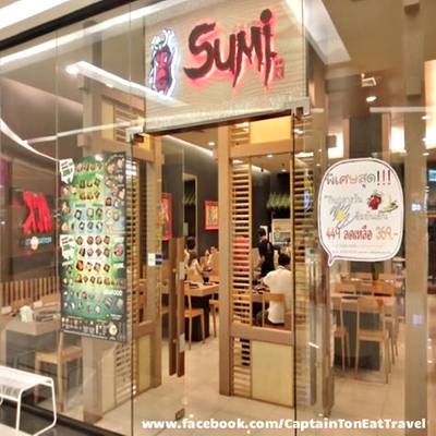 บรรยากาศหน้าร้านครับ ที่ ร้านอาหาร Sumi Sumi Fashion Island