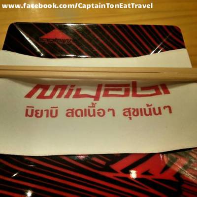 สุขเนื้อๆ สุขเน้นๆ ที่ ร้านอาหาร Miyabi Central แจ้งวัฒนะ
