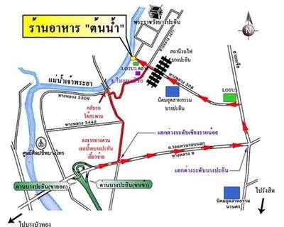 ร้านอาหาร ต้นน้ำ บางปะอิน ร้านอาหาร ต้นน้ำ บางปะอิน