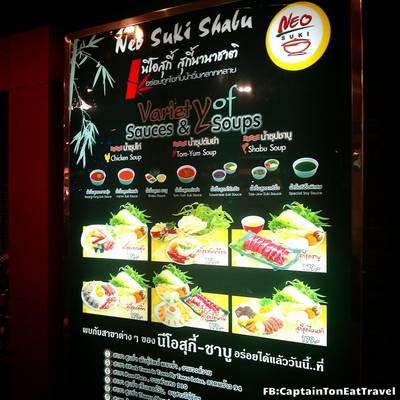 เมนูต่างๆ ที่ ร้านอาหาร นีโอสุกี้ เซ็นเตอร์วัน