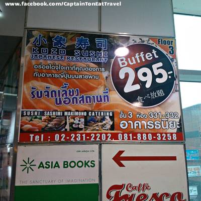 ราคาครับ ที่ ร้านอาหาร Kozo Sushi ธนิยะพลาซ่า
