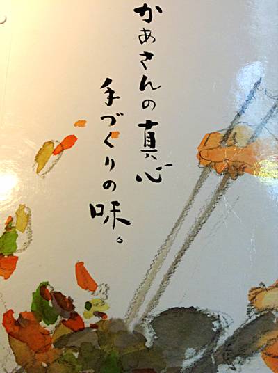 เมนู ที่ ร้านอาหาร Ootoya The Mall บางแค