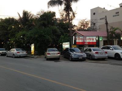 ถึงร้านแล้วว ^^ ที่ ร้านอาหาร เปียอู๋โภชนา