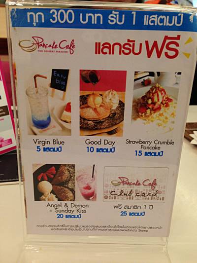 ร้านอาหาร Pancake Cafe Siam Paragon